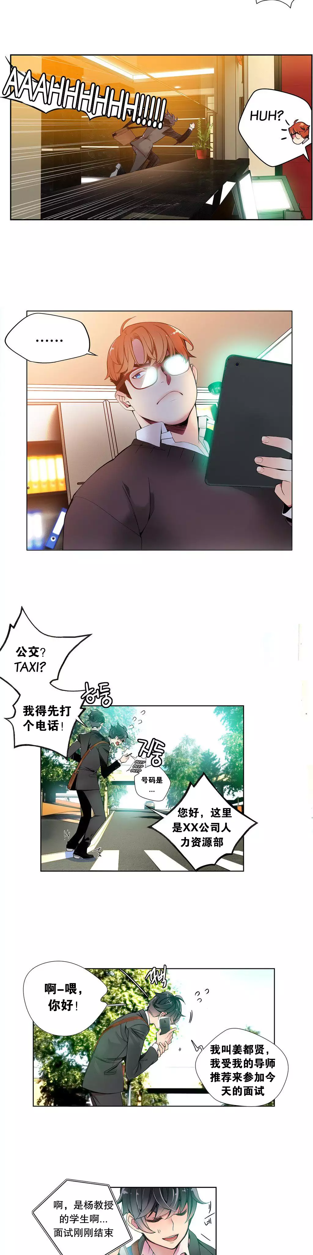 莉莉丝的脐带 Ch.1-25