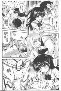 [Fujisaka Lyric] Lyrical Cute [Chinese]