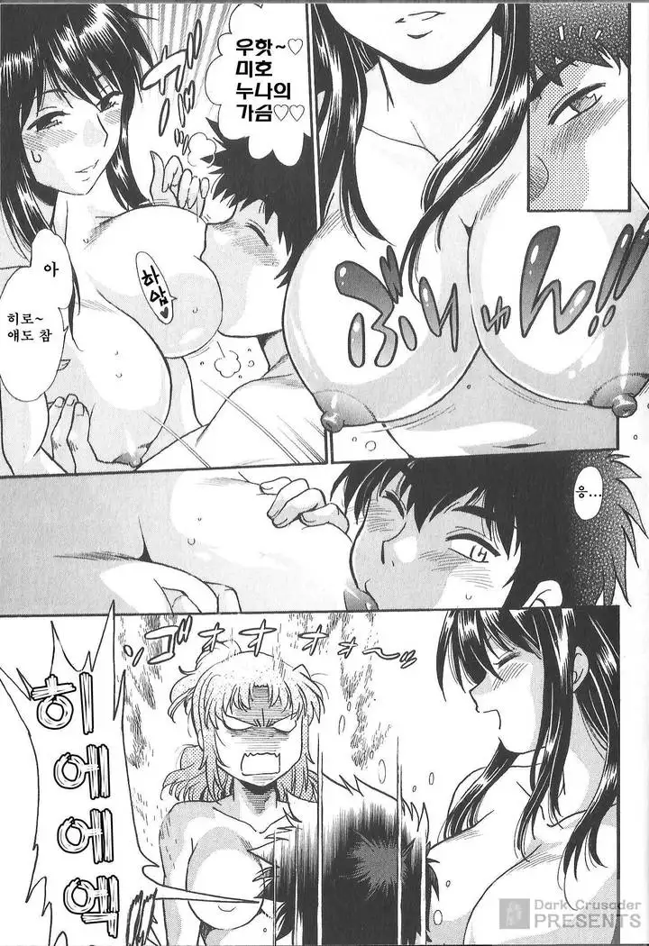 Kaseifu wa Mama 2 - My Housekeeper is My Stepmother