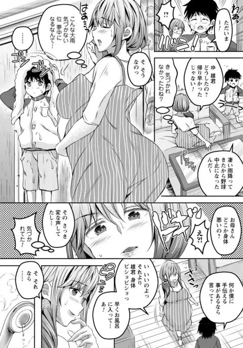 Harami Botebara Joshi dakara Mukyoka de Nakadashi Houdai Vol. 1