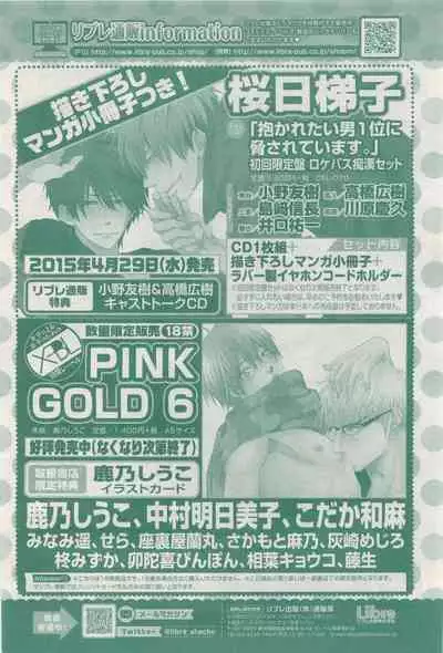 BE・BOY GOLD 2015-04