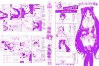 [Kamino Ryu-ya] Mosaic x Sanshimai