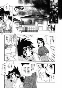 [Shinozaki Rei] Blue Heaven 2