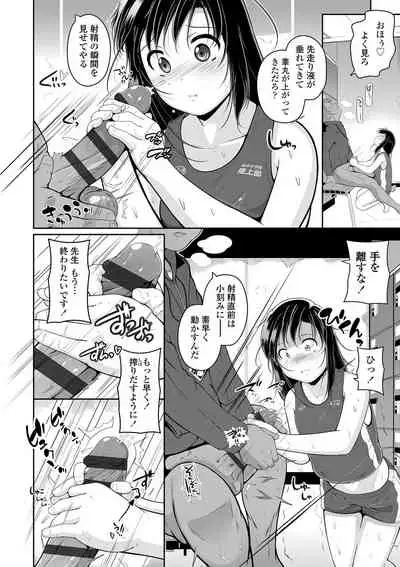 [Fuyutugu] Chisaiko demo zenbuhairu ana [Digital]