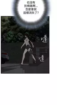 Take a Peek 偷窥 Ch.39~44 [Chinese]