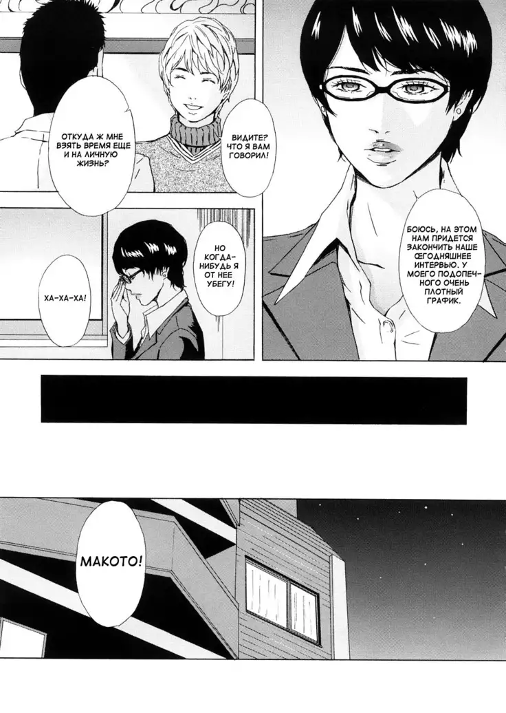 H two - ch. 1,2,6,8,10,14,16,17