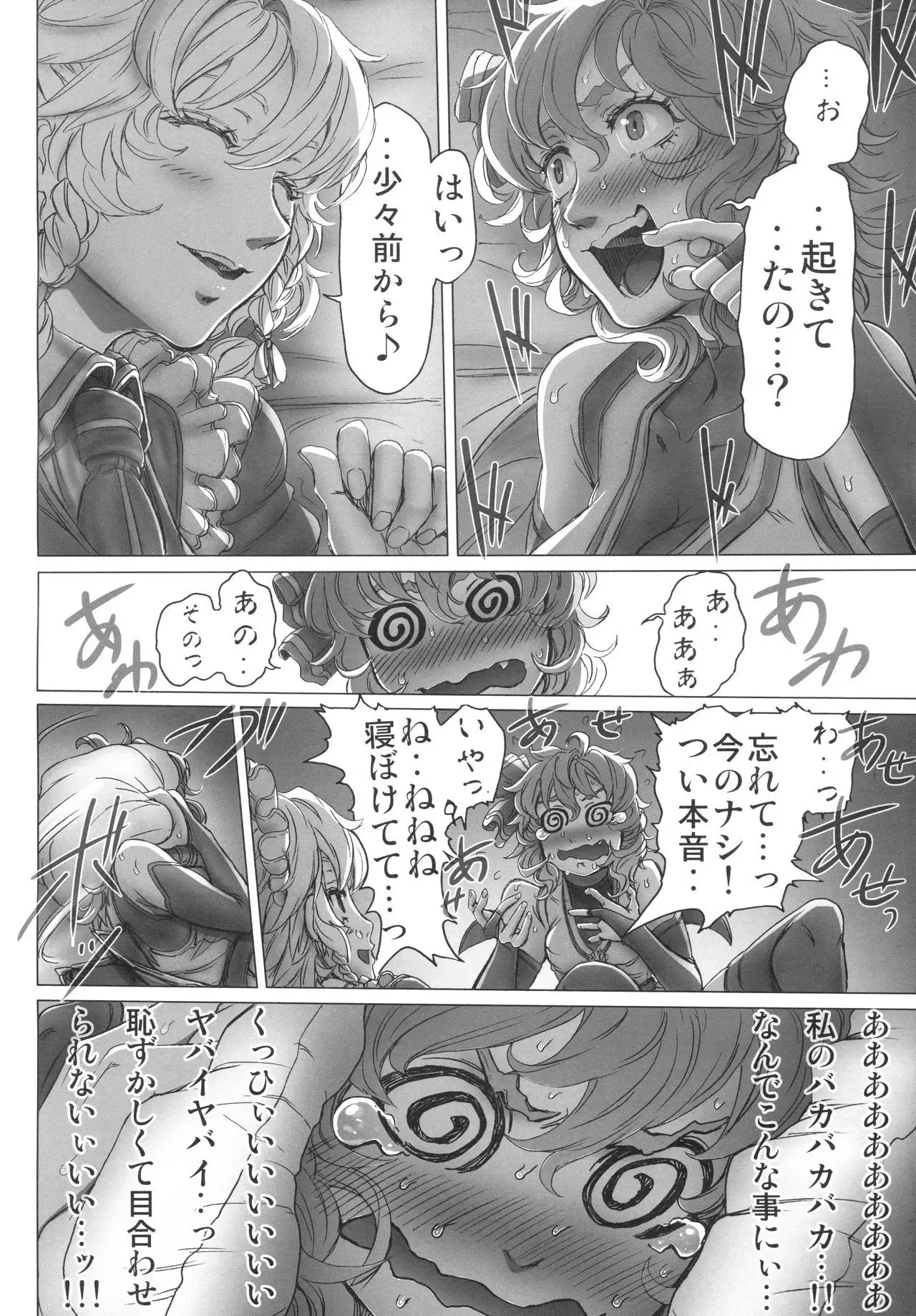 Remilia Ojou-sama no Bonnou