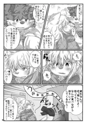 Kimi Ga Iru Kara Ganbareru