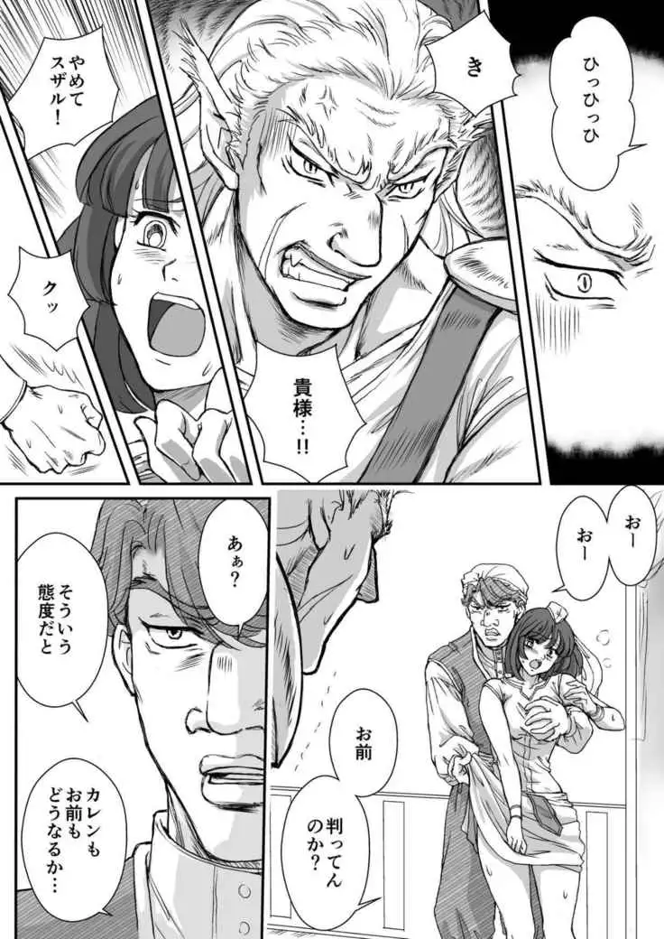 AITEEN Dai 5Kan Tomodachi - Akabane mau