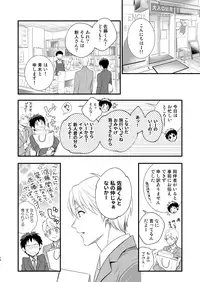 [Panda 4gou (Shima)] H Jigyoubu Tokubetsu Kenshuu Hen Zenpen [Digital]