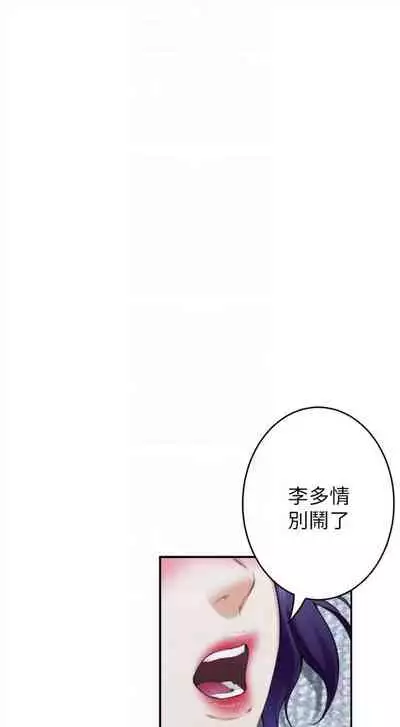 [週五] [龜足] S-Mate 1-94 官方中文（連載中）