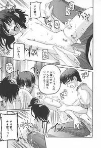 [Anthology] Hinakan 10