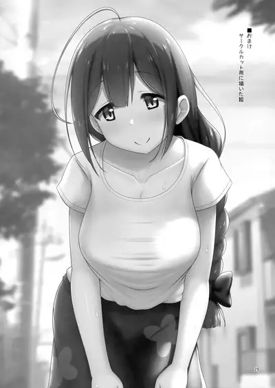 Chiyuki Onee-san ga Yasashiku Shiboritocchau Hon