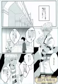 [飯風呂寝る (めしふろ)] stardust in the green box (KING OF PRISM by PrettyRhythm)