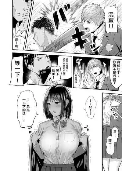 [Kitsune Bousouzoku] Manbiki Nureginu NTR[Chinese]【羅莎莉亞漢化】