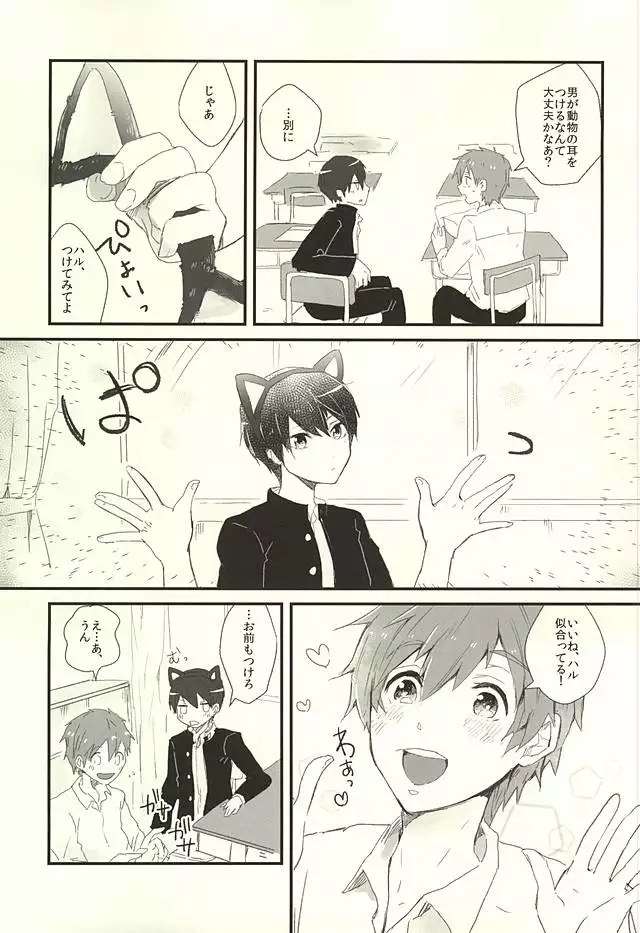 Houkago Nekousa Time