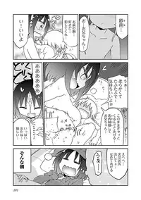 [Cool Kyou Shinja] Chichichichi 2