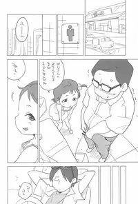 (C95) [Okosama Lunch (Nishinozawa Kaorisuke, Hirayan)] Mei to Beach de