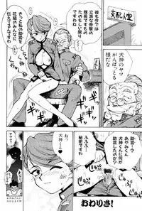 [Anthology] teigeki ou (sakura wars)