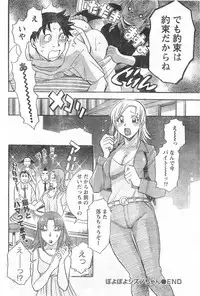 Monthly Vitaman 2006-11