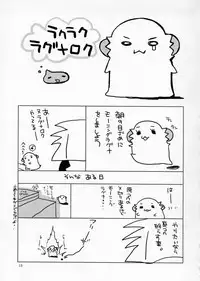 (CR34) [Kimpotsu (Araki Kanao)] MAGICAL ROCK (Ragnarok Online)