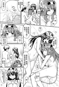 (C85) [Area14 (Kasei)] Burning Love Sisters (Kantai Collection -KanColle-) [Chinese] [CE家族社]