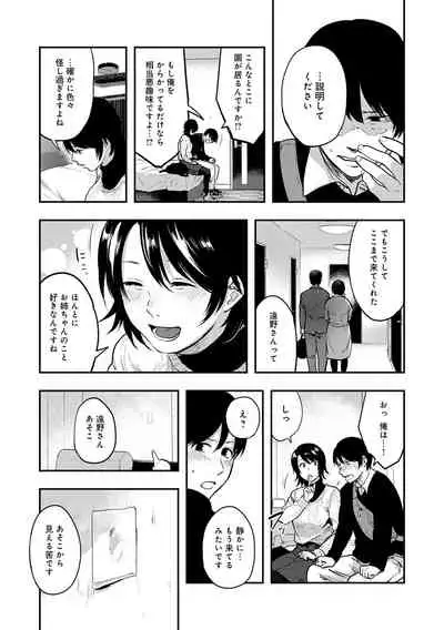 [Sakujirou] En [Digital]