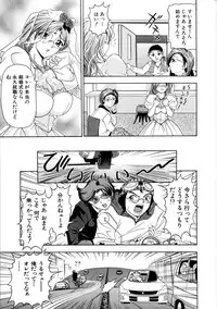 [Uetakano Oike] Oshare Maruhi Sensei Vol. 2