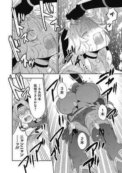 Asobinin wa Kenja ni Tenshokudekitte Shittemashita? 1