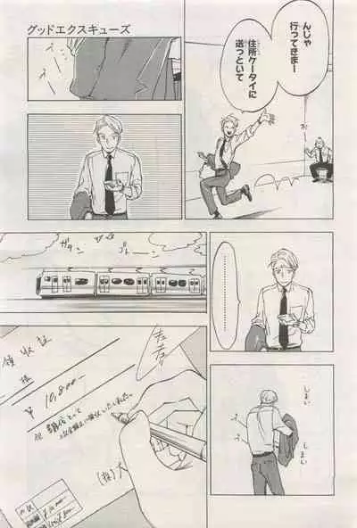 BE・BOY GOLD 2015-04