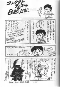 [Contact Armor] Hyperborea (Urusei Yatsura)