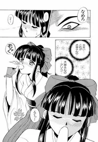 [Anthology] teigeki ou (sakura wars)