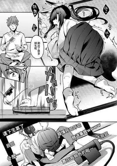 Juujun Nadeshiko | 從順少女撫子 特裝版