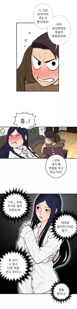 Ghost Love Ch.1-26.5