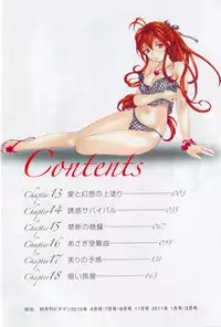 [Kobayashi Takumi] Virgin na Kankei R 3