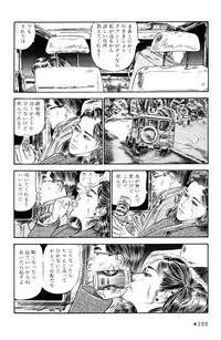 [Takashi Ishii] Maraque