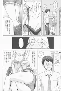 (MarionetteAngel2013)	[PLANT (Tsurui)] Oshiete MY HONEY (THE IDOLM@STER)