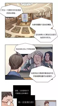 [Ramjak] Atonement Camp Ch.0-46 (Chinese)