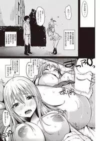 COMIC Kairakuten 2016-08 [Digital]