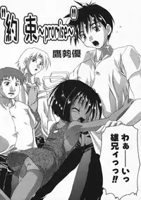 [Anthology] Hinakan 4