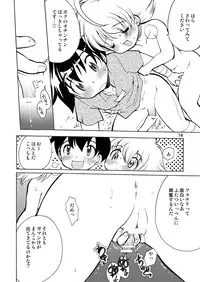 [Inishie no Nushi (Silhouette Sakura)] PUSHME:PULLYOU (Dragon Quest II) [Digital]