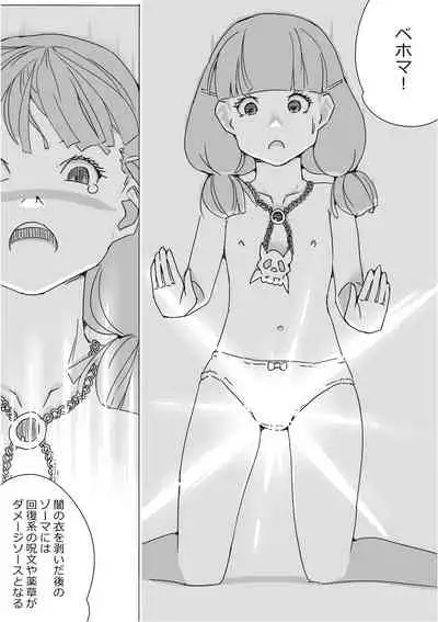 [Akimbo] Isekai Dorakue 3 (FC-ban)