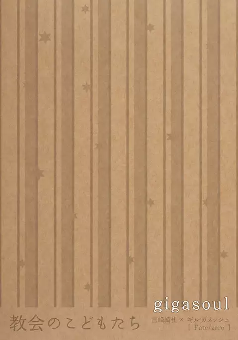 Kyoukai no Kodomo-tachi