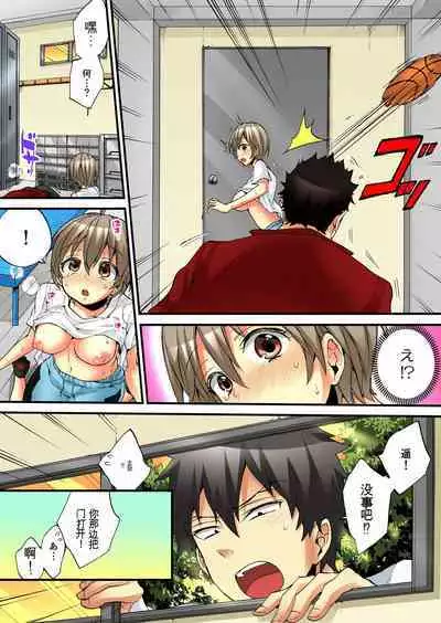 Onna no Karada de Iki sugite Yabai! 6 | 不妙啊女生身体太容易高潮了!6