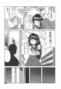 [Marugoto Ringo]ATOMIC GIRL PLUTORIAN 2