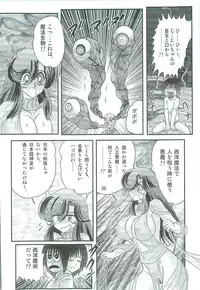 [Kamitou Masaki] Seirei Tokusou Fairy Saber W Majo no Chibusa