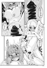 (Reitaisai 12) [Namayake. (Harry)] Chinko Haeru Hon (Touhou Project)