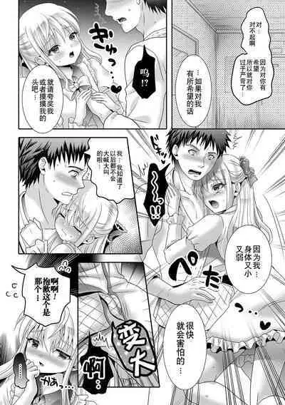 Otoko no Ko-llection! S AD Saiin Kakerare Otokonoko!!