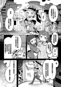 (C92) [Dennou Chocolate (Various)] Koisuru Goumongu [Chinese] [沒有漢化]