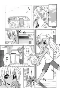 [Inuboshi] Daisuki! Gosyujinsama - Love Master